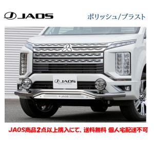 JAOS ジャオス フロントスキッドバー ブラック/ブラスト デリカ JAOS ジャオス フロントスキッドバー ブラック/ブラスト デリカ