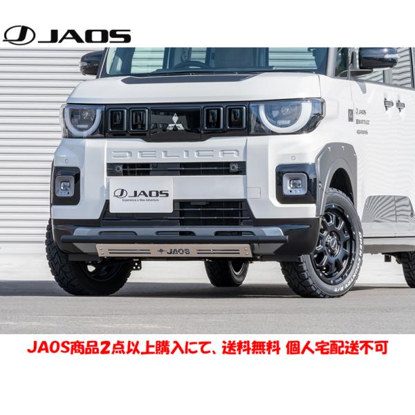 JAOS ジャオス フロントスキッドバー ブラック／ブラスト 2025y10- デリカ ミニ 4WD...