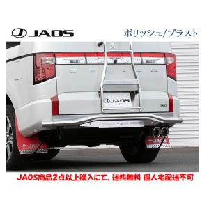 JAOS（ジャオス） サイドステップ ブラック 右側 運転席側 2019.02