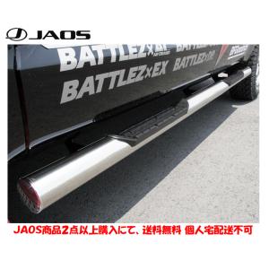 JAOS（ジャオス） サイドステップ ブラック 右側 運転席側 2019.02