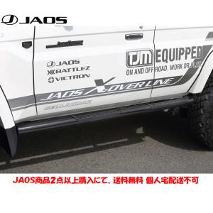 JAOS（ジャオス） リヤ スキッドプレート ブラック 2024.04- ランクル