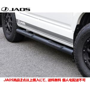 JAOS ジャオス サイドステップ ブラック 右側 運転席側 2019.02- デリカ D5 ディーゼル B172306RBK｜bigrun-ichige-store