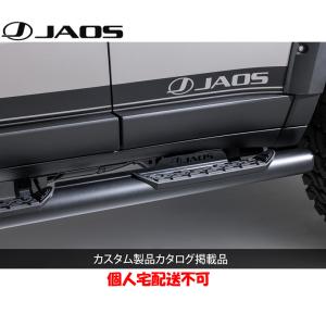 ランドクルーザー　JAOS サイドステップ ブラック LC250 24+ 500.jpg