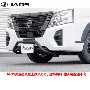 E26 キャラバン
サマータイヤホイール 4本セット JAOS（ジャオス） フロントブッシュバー キャラバン E26系 : エス