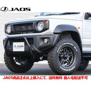 JAOS（ジャオス） マッドガードIII フロント&リヤセット レッド