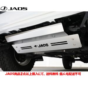 JAOS ジャオス スキッドプレートIII 2017.09- 125系 ハイラックス B250096｜bigrun-ichige-store