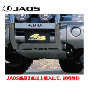 JAOS ジャオス スキッドプレート III 1998.10-2012.06 H58 H53 パジェロミニ B250372｜bigrun-ichige-store