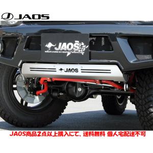 JAOS（ジャオス） フロントスポーツカウル用スキッドプレート ジムニー