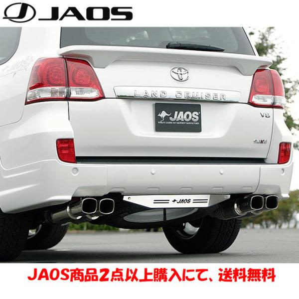 JAOS ジャオス リヤスキッドプレート 2007.09-21.08 ランクル 200系 B2560...