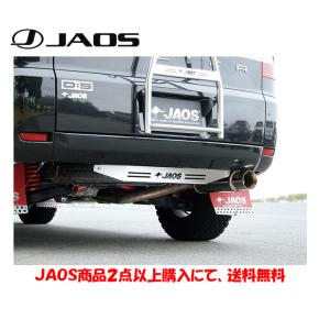 JAOS（ジャオス） サイドステップ ブラック 右側 運転席側 2019.02