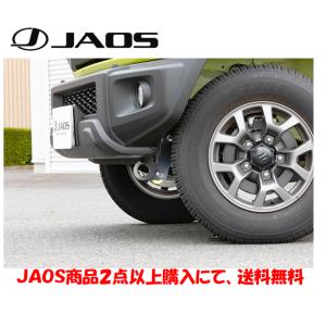 JAOS ジャオス 牽引フック フロント 左側 (助手席側) 2018.07- ジムニー シエラ JB74系 B328513FL｜bigrun-ichige-store