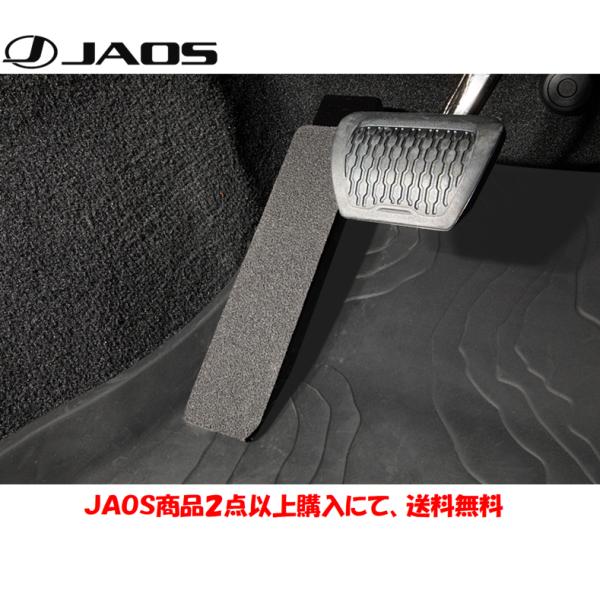 JAOS ジャオス フットレスト 2018.11- JLラングラー ※左ハンドル車装着不可 B348...