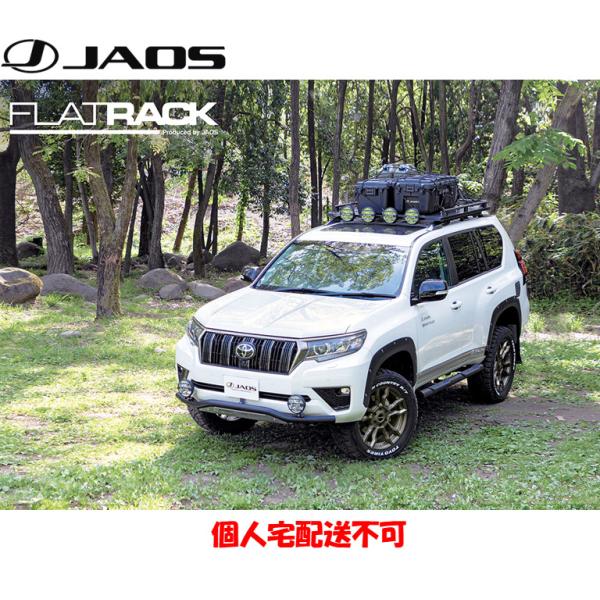 JAOS FLAT RACK ジャオス フラットラック 1250×1400 2009.09-24.0...
