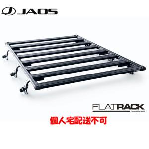 JAOS FLAT RACK ジャオス フラットラック 1250×1920 レインモール用 B411610NM｜bigrun-ichige-store