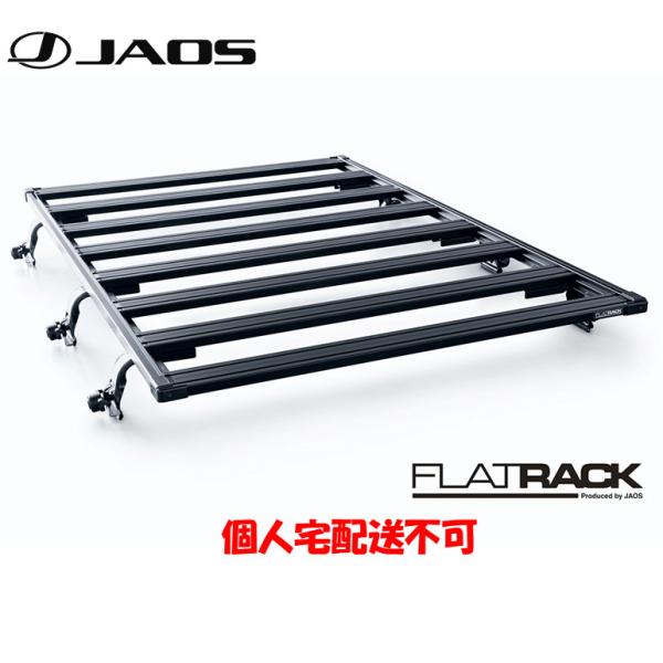 JAOS FLAT RACK ジャオス フラットラック 1250×1920 レインモール用 B411...