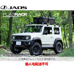 JAOS（ジャオス） サイドシルプロテクター 2018.07- ジムニー JB64