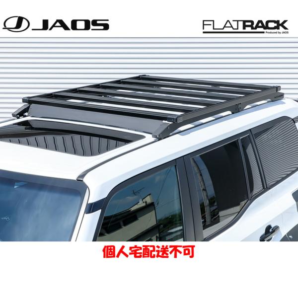 JAOS FLAT RACK ジャオス フラットラック 1250×1400 ルーフレール無し車用 2...