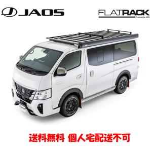 JAOS FLAT RACK ジャオス フラットラック 1470×2950 2012.06- NV3...