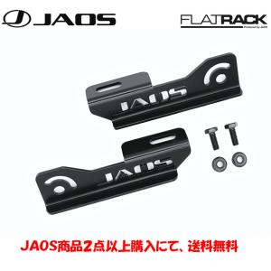 JAOS FLAT RACK OPTION LIGHT BRAKET TYPE-A ジャオス フラットラック オプション ライトブラケット タイプA 汎用 B414601｜bigrun-ichige-store