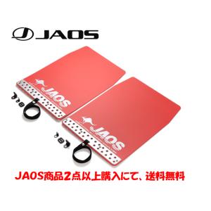 JAOS MUD GUARD 3 ジャオス マッドガード III １台分 ４枚セット 汎用タイプ レッド Ｌサイズ B621001｜bigrun-ichige-store
