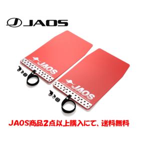 JAOS MUD GUARD 3 ジャオス マッドガード III １台分 ４枚セット 汎用タイプ レッド Ｍサイズ B621002｜bigrun-ichige-store