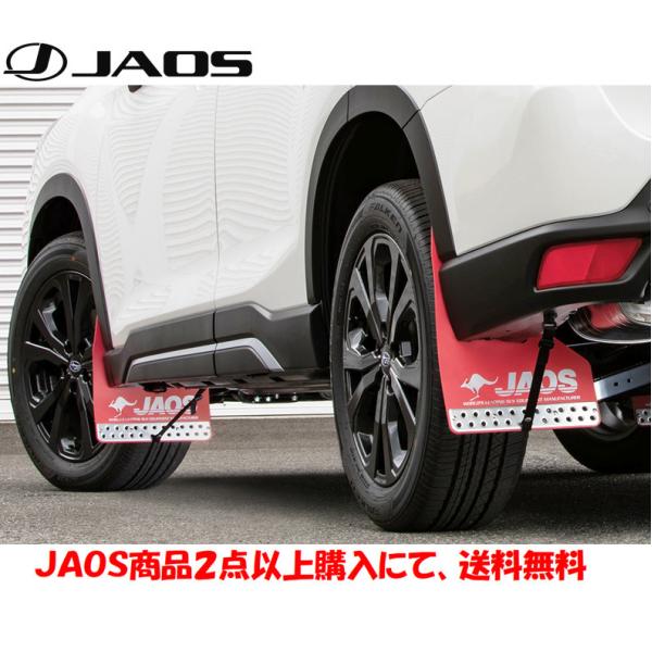 JAOS ジャオス マッドガードIII&amp;車種別取付キット フロント&amp;リヤセット レッド 2018.0...