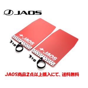 JAOS ジャオス マッドガードIII&amp;車種別取付キット フロント&amp;リヤセット レッド 2015.0...