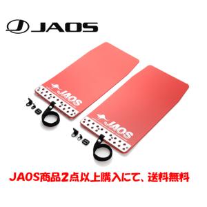 JAOS MUD GUARD 3 ジャオス マッドガード III １台分 ４枚セット 汎用タイプ レッド Ｓサイズ B621003｜bigrun-ichige-store
