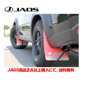 JAOS ジャオス マッドガードIII フロント&リヤセット レッド 2007.08-15.02 31系 エクストレイル B621442F B621442R｜bigrun-ichige-store