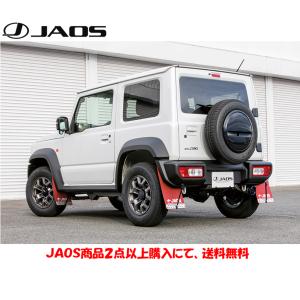 JAOS ジャオス マッドガードIII フロント&リヤセット ブラック 2018.07 