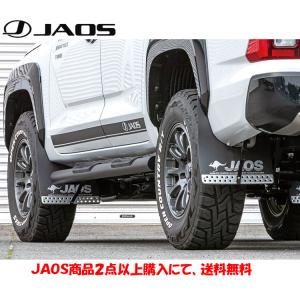 JAOS ジャオス マッドガードIII&車種別取付キット フロント