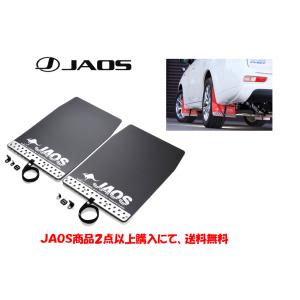 JAOS ジャオス マッドガードIII&amp;車種別取付キット フロント&amp;リヤセット ブラック 2012....