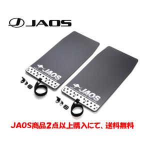 JAOS MUD GUARD 3 ジャオス マッドガード III １台分 ４枚セット 汎用タイプ ブラック Ｓサイズ B622003｜bigrun-ichige-store