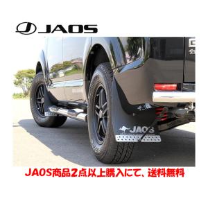 JAOS ジャオス マッドガード III フロント&amp;リヤセット ブラック 2007.01-19.10...