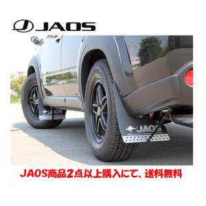 JAOS B622442R マッドガードIII 本体 リアセット 日産 T31系