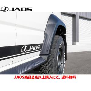 JAOS（ジャオス） マッドガードIII フロント&リヤセット レッド