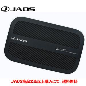 JAOS（ジャオス） フェンダーガーニッシュ type-X 塗装品 マット