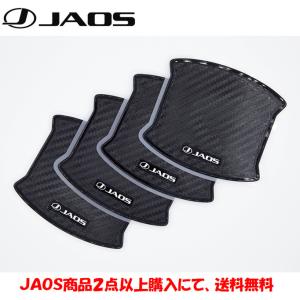 JAOS ジャオス ドアハンドルプロテクター カーボン調 type-A 2007.09- ランクル 200系 B636101｜bigrun-ichige-store
