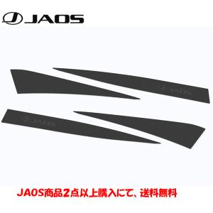 JAOS ジャオス スカッフプロテクター 2012.06- NV350 E26 キャラバン B637482｜bigrun-ichige-store