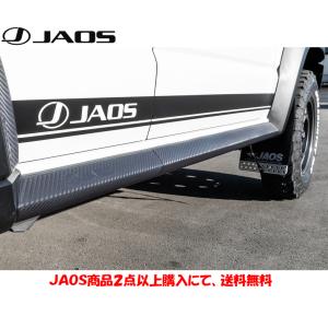 JAOS（ジャオス） マッドガードIII フロント&リヤセット ブラック