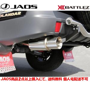 JAOS BATTLEZ ジャオス バトルズ マフラー RS 2006.10-10.03 V90系 パジェロ 5ドア B700328｜bigrun-ichige-store