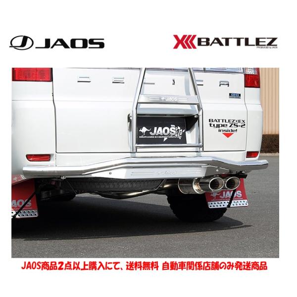JAOS BATTLEZ ジャオス バトルズ マフラー ZS-2 ディーゼル用 2013.01-19...