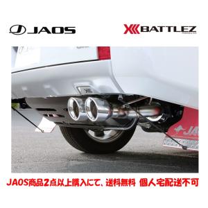 JAOS BATTLEZ ジャオス バトルズ マフラー ZS-2 新型ディーゼル車用 2019.02- デリカ D5 3DA-CV1W B701306