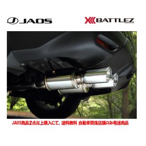 JAOS BATTLEZ ジャオス バトルズ マフラー ZS-2 ガソリン車用 2013.12-20.10 32系 エクストレイル MR20DD DBA-NT32 4WD B701444