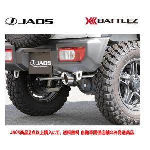 JAOS ジャオス マフラー BATTLEZ ZS TC チタンカラーテール