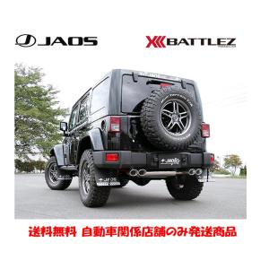 JAOS BATTLEZ マフラー ZS-4 JL36L用 ラングラー JL BATTLEZ マフラー ZS-4 JL36L用 ラングラー JL｜株式会社ジャオス（JAOS）