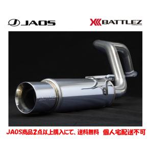 JAOS BATTLEZ ジャオス バトルズ テールパイプフィニッシャ― 2009.09-20.08 150系 プラド ※3BA-TRJ150W不可 B704065｜bigrun-ichige-store