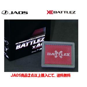 JAOS BATTLEZ ジャオス バトルズ エアクリーナー 2008.10-12.06 H59系 キックス 4A30 B730371｜bigrun-ichige-store