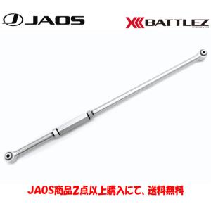 JAOS（ジャオス） JAOS BATTLEZ バトルズ ラテラルロッド リヤ 2021.08