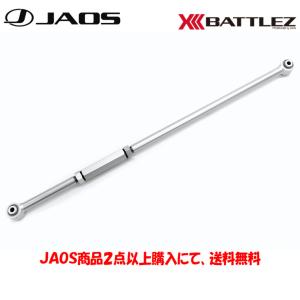 JAOS ラテラルロッド前後セット JAOS BATTLEZ ジャオス バトルズ ラテラルロッド リヤ 2021.08